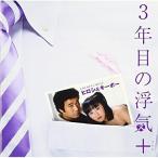 CD/ヒロシ&amp;キーボー/ゴールデン☆ベスト ヒロシ&amp;キーボー 3年目の浮気+