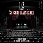 CD/松崎しげる/50 years of
