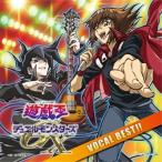 CD/アニメ/遊☆戯☆王デュエルモンスターズGX VOCAL BEST!!