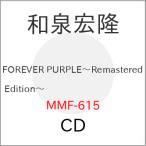 【取寄商品】CD/和泉宏隆/FOREVER PURPLE