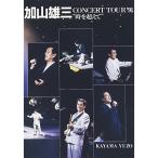 CONCERT TOUR’91 “時を越えて” [DVD] cm3dmju CONCERT TOUR91 “時を越えて [DVD] - 最安値・価格比較 - Yahoo