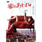 DVD/二階堂ふみ/蜜のあわれ
