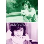 DVD/国内TVドラマ/やまとなでしこ DVD-BOX