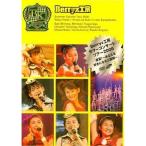 Berryz工房 サマーコンサートツアー2006 夏夏！ 〜あなたを好きになる