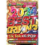 【取寄商品】DVD/オムニバス/2024 BEST DRIVING (完全数量限定盤)