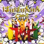 CD/Chu-Z/�΂�΂���� (Type-B)