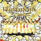 CD/Chu-Z/�΂�΂���� (Type-C)