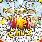 CD/Chu-Z/�΂�΂���� (Type-E)