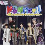 CD/�ׂ̃A�C�c�ɗ����Ă�!/�h���M�o�b�b!!�`�ڂ��炾���̂������傤�̂������` (Type-C)