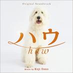 ショッピングアーメン 【取寄商品】CD/上野耕路/オリジナル・サウンドトラック ハウ