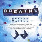 CD/BREATHE/Lovers' Voices 〜松尾潔作品 COVER BEST〜 (CD+DVD)