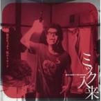 CD/�~�b�N����&amp;THE BONSAW/�n�R�����Ղ�]���胍�[�h�yP�A�b�v�z