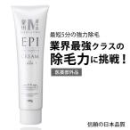 ＜MEDISTHE＞薬用 除毛クリーム エピリムーバー 180g 男女兼用 脱毛