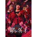 【取寄商品】BD/趣味教養/舞台『賭ケグルイ』(Blu-ray