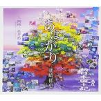 CD/朝崎郁恵/あはがり c/w阿母/花ぞめ