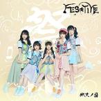 CD/FES☆TIVE/微笑ノ国 (TYPE-B)