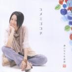 ショッピング諫山 CD/諫山実生/ユメミゴコチ【Pアップ