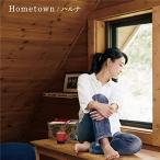 【取寄商品】CD/ハルナ/Hometown