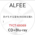 ショッピング初回 ▼CD/THE ALFEE/君が生きる意味 (CD+Blu-ray) (初回限定盤A)【Pアップ