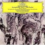 CD/オイゲン・ヨッフム/ブルックナー:交響曲第2番 詩篇第150篇 (限定盤)
