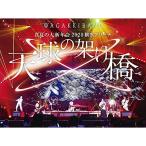 DVD/和楽器バンド/真夏の大新年会 2