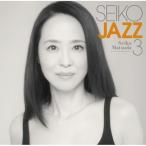 CD/松田聖子/SEIKO JAZZ 3 (通常盤)