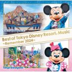 CD/ディズニー/ベスト・オブ・東京ディズニーリゾート・ミュージック 〜リメンバー2024〜 (歌詞付)