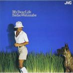 CD/渡辺貞夫/マイ・ディア・ライフ