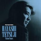 CD/オムニバス/林哲司ビクター・イヤーズ (解説歌詞付)【Pアップ