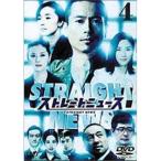 DVD/国内TVドラマ/ストレートニュー