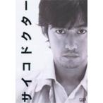 サイコドクター DVD-BOX - 最安値・価格比較 - Yahoo!ショッピング