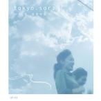 BD/邦画/tokyo.sora(Blu-ray)