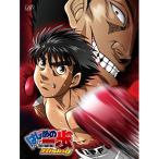 国内盤ブルーレイ】 はじめの一歩 Rising Blu-ray BOX partI [4枚組