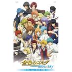 BD/TVアニメ/金色のコルダ Blue♪Sky Blu-ray BOX 豪華版(Blu-ray) (本編ディスク4枚+特典ディスク1枚+CD) (初回生産限定豪華版)【Pアップ