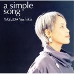 CD/保多由子/シンプル ソング【Pアップ