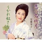 CD/�����h�q/���̖��c��/������z����