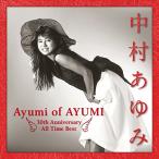 CD/中村あゆみ/中村あゆみ ベスト Ayumi of AYUMI 30th Anniversary All Time Best (解説付) (通常盤)