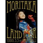 森高ランドツアー1990.3.3 at NHKホール (Blu-ray+2CD) - 最安値・価格