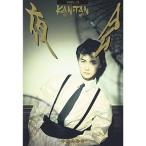 夜会 VOL.3 KAN (邯鄲) TAN [DVD] - 最安値・価格比較 - Yahoo