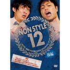 DVD/趣味教養/NON STYLE 12 後編 〜2012年、結成12年