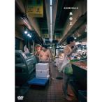 DVD/趣味教養/空気階段 単独公演「無修正」
