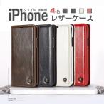 【送料無料】iPhone アイフォン ケース(XS/XSMax/X/XR/8/8Plus/7/7Plus)手帳型 保護 本革調 カード収納 スタンド ICカード対応 レザーケース ワイヤレス充電対応
