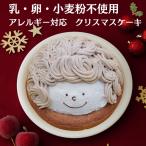 予約承り中！アレルギー対応 クリ