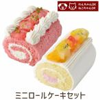 わんちゃん ねこちゃん用ミニロールケーセット （苺とフルーツ）誕生日ケーキ バースデーケーキ  ペットケーキ (partnerfoods)