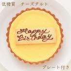 飾り付き 低糖質 チー�