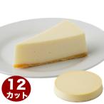 ショッピングバースデーケーキ ニューヨークチーズ 7号 21.0cm  12カット済み 誕生日ケーキ バースデーケーキ