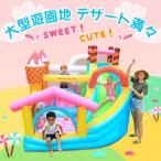 ショッピングプール すべり台 大型プール 家庭用 滑り台 屋外 エアー 遊具 ビニールプール トランポリン すべり台 大型遊具 エアー遊具 キッズハウス プレイハウス 遊び 屋外 夏