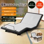 在庫大処分 電動ベッド 電動リクラ