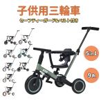 【全品最大1000円OFF★本日限り】子供用三輪車 5in1 押し棒付き 三輪車のりもの 2歳 1歳 3歳 手押し三輪車 BTM 安全バー付き 三輪車 おもちゃ 乗用玩具 幼