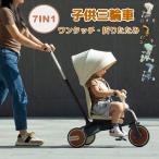 ショッピング三輪車 予約販売 子供用三輪車 折りたたみ 7in1 BTM 子供乗せ三輪車 ワンタッチ 三輪車のりもの サンシェード付き 安全バー付き シートベルト付き サドル回転でき